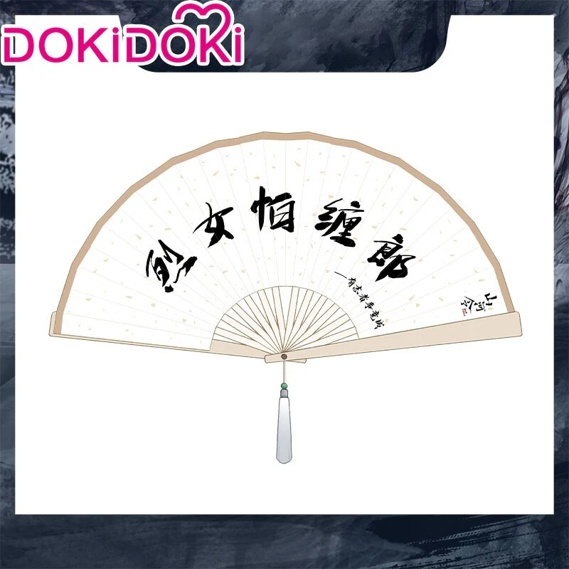 【In Stock】DokiDoki Word of Honor  Wen Kexing  Fan - Image 3